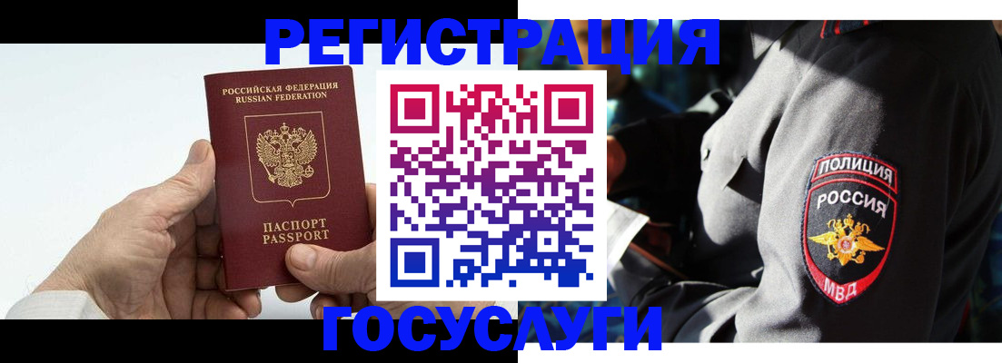 временная регистрация 2026 в Алатыре